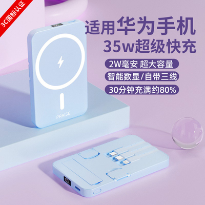 可上飞机3c认证磁吸自带线充电宝