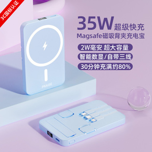20000毫安无线磁吸充电宝大容量3c认证可上飞机高铁自带线适用苹果华为手机移动电源快充35w多功能