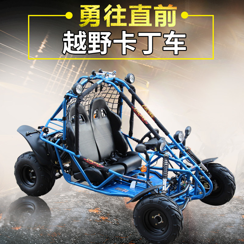 全新钢架卡丁车四轮摩托车全地形越野场地车出租旅游200CC-150CC|ruв категории мотоцикл/оборудование/аксессуары, Багги - от Buy2taobao.com для оказания профессиональной услуги покупки агента Taobao