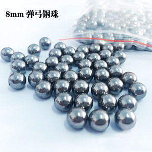弹弓器钢珠8mm竞技200