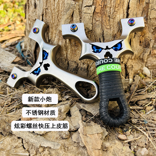 新款不锈钢扁皮筋弹弓9025小炮大威力高弹性精准成人户外竞技