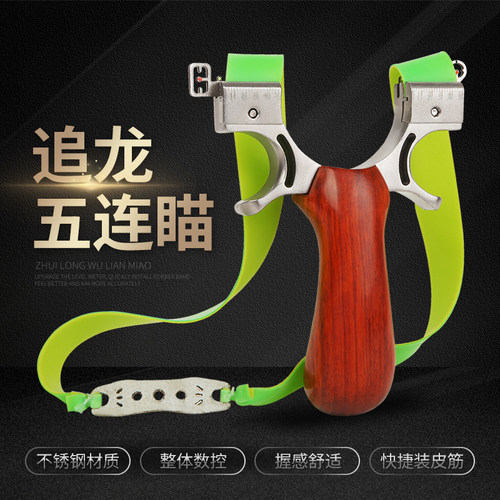 实木高精度快压扁皮弾弓木制弹弓