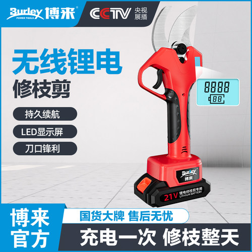 博来锂电剪刀修枝神器园艺剪刀