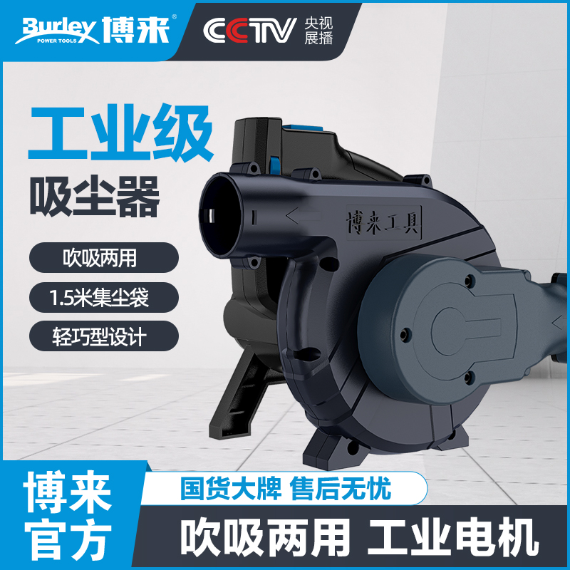 博来吹吸机小型吸尘器工业大功率