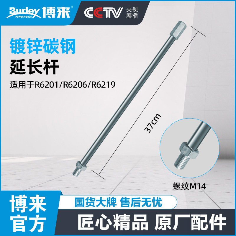 burley博来 搅拌机腻子涂料水泥油漆饲料搅拌器搅拌杆专用延长杆,五金/工具,电动搅拌杆,淘宝优惠券,粉丝福利购,淘宝优惠卷