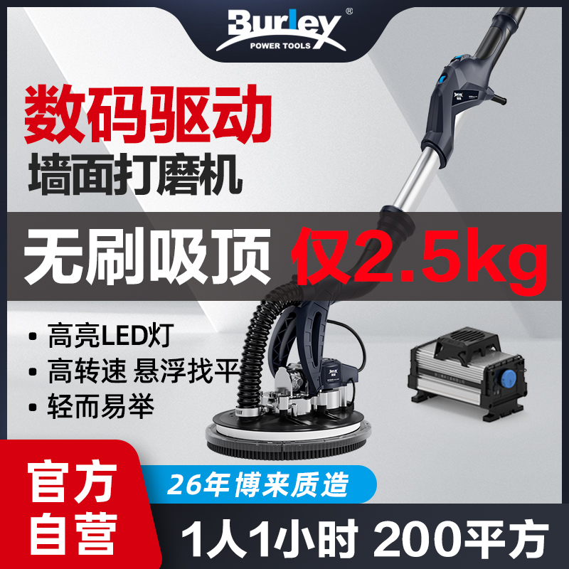 博來R7204無刷打磨機2.5kg