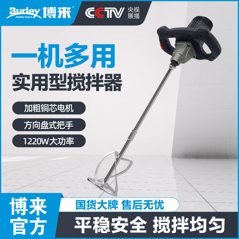burley博来工业级电动油漆电钻图片