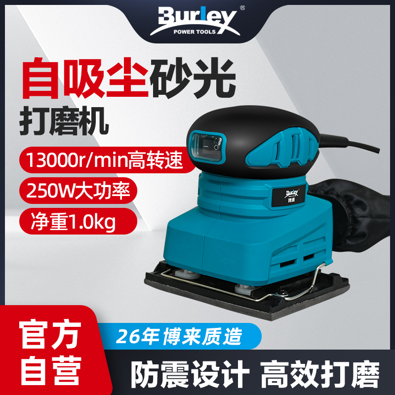 博来小型打磨机高效吸尘超轻设计