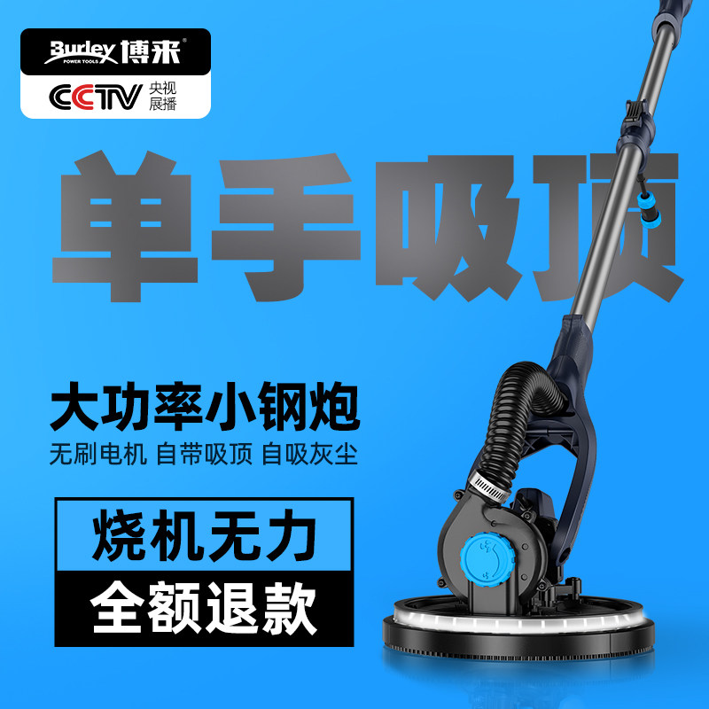 博来7216吸顶无刷自吸尘墙面打磨机墙壁腻子砂纸机电动机7208神器