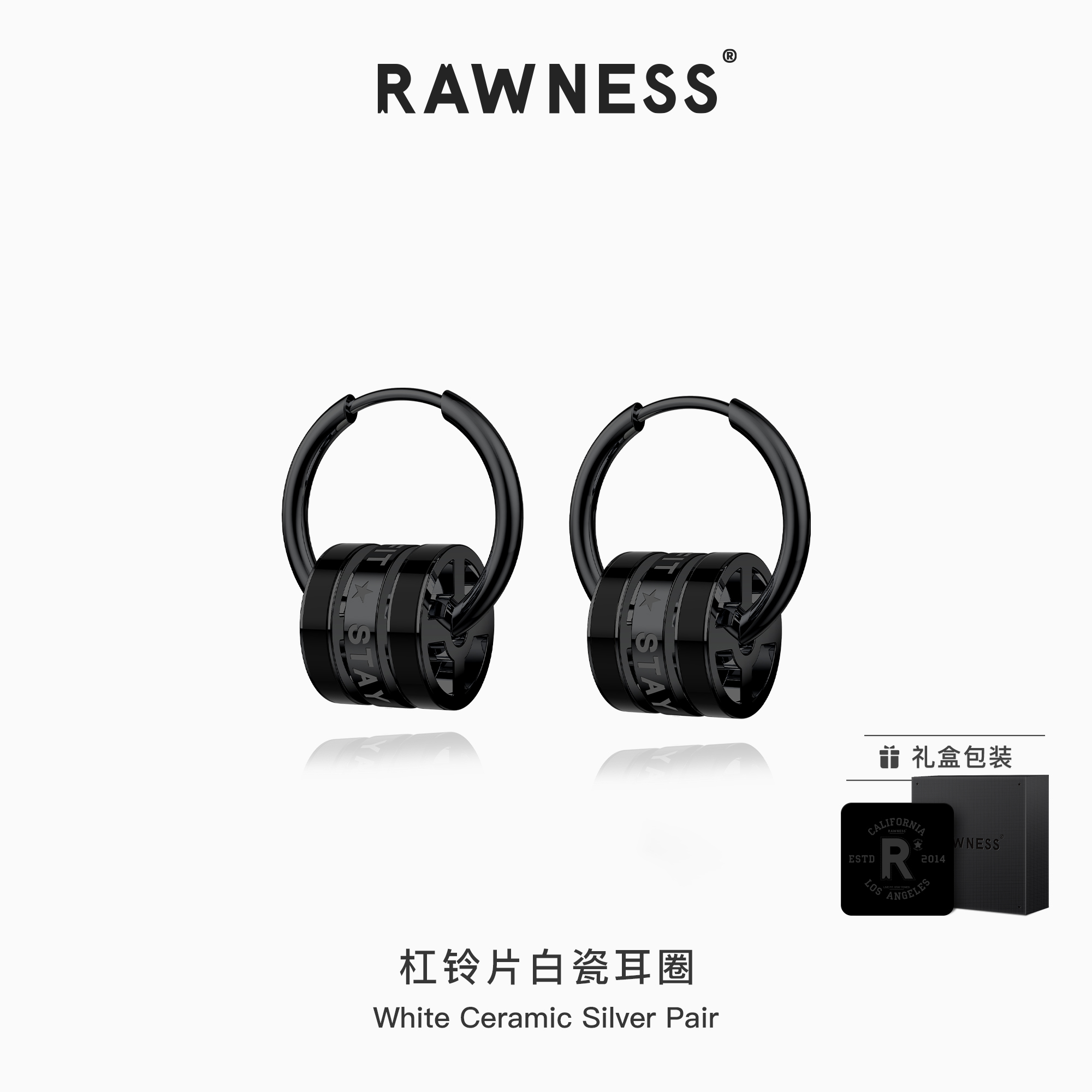 RAWNESS杠铃片耳钉全黑瓷耳圈