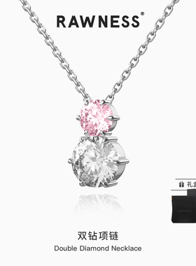 RAWNESS天之吻双钻莫桑石项链