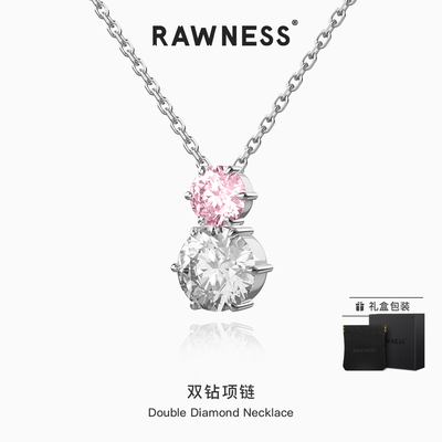 RAWNESS天之吻双钻莫桑石项链