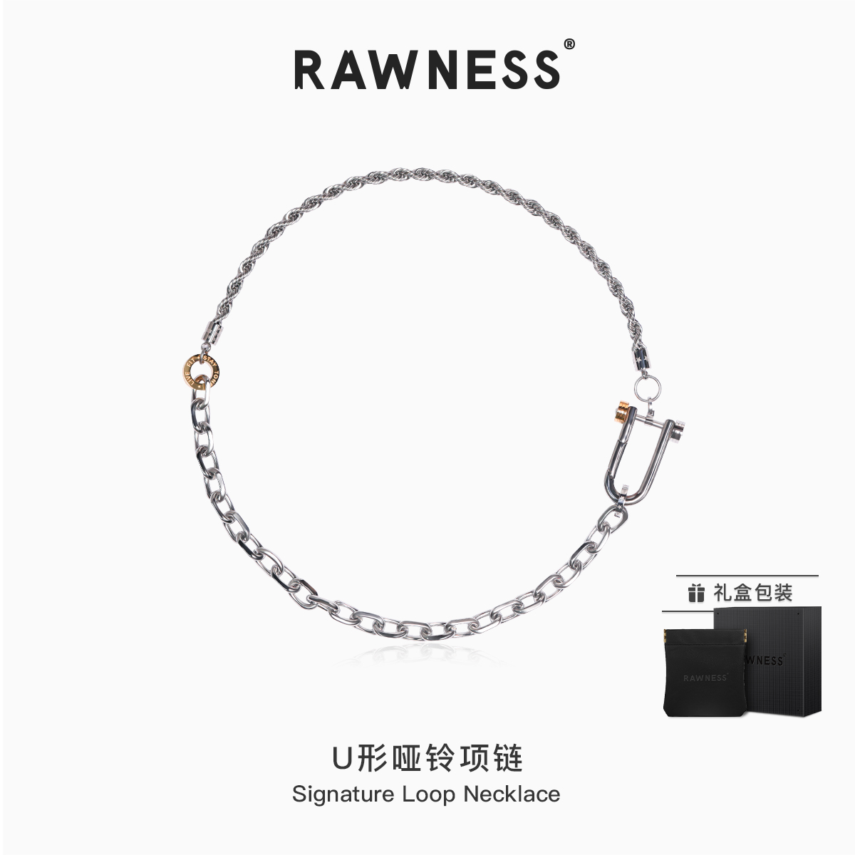 RAWNESS钛钢U型古巴项链男拼接款