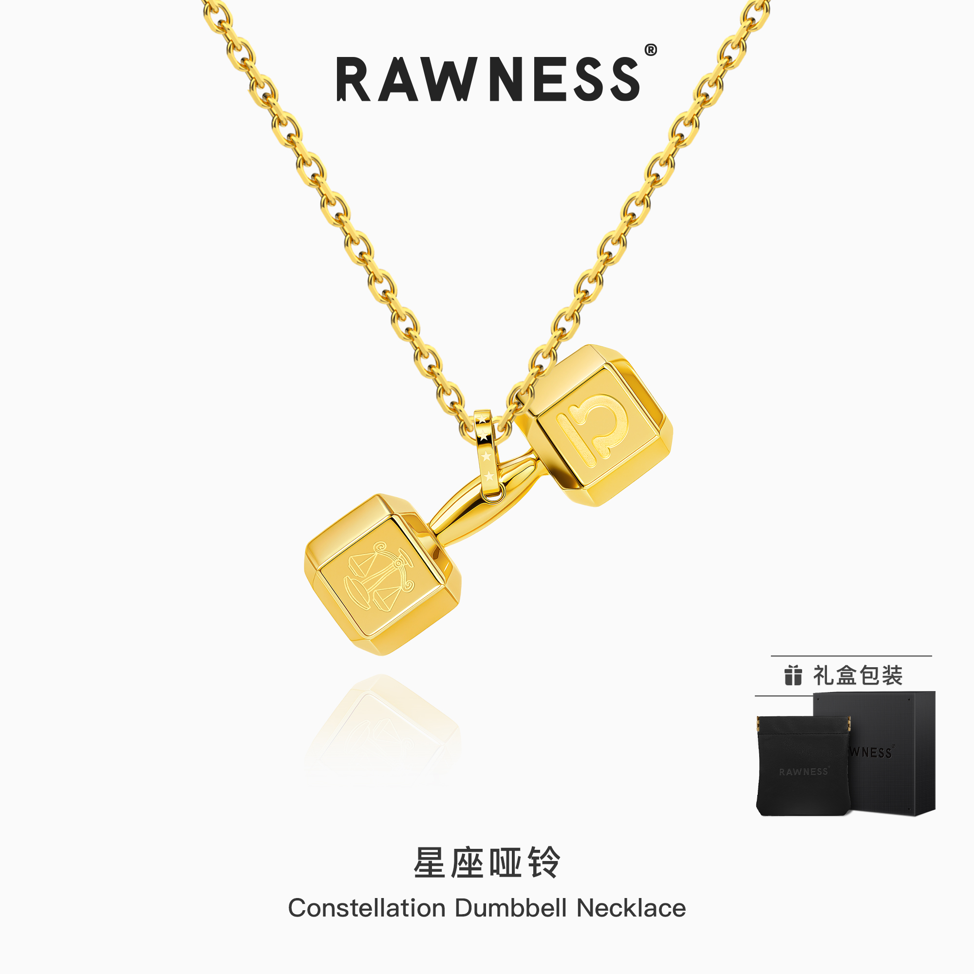 RAWNESS十二星座项链男女情侣款
