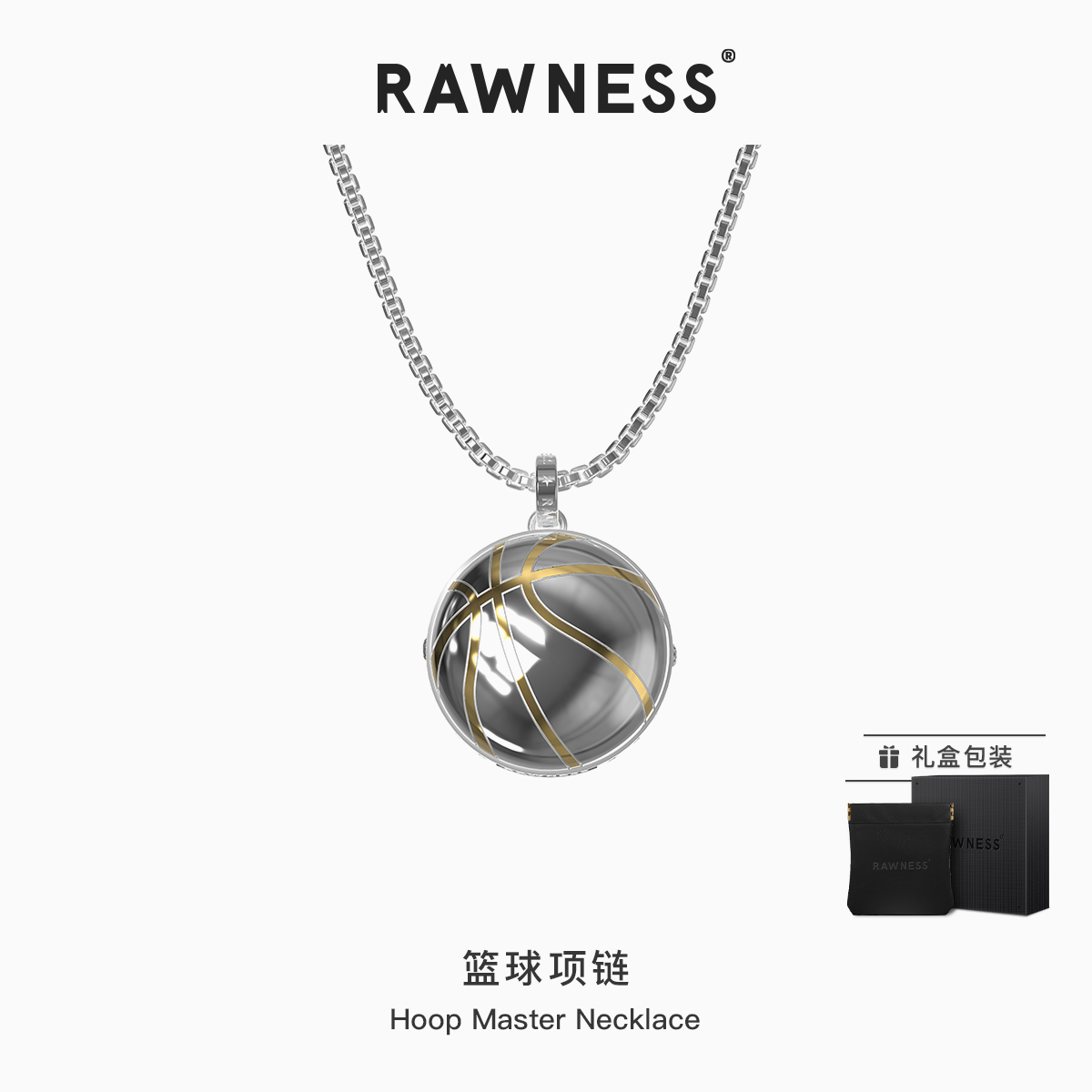 rawness送男友篮球定制号码项链