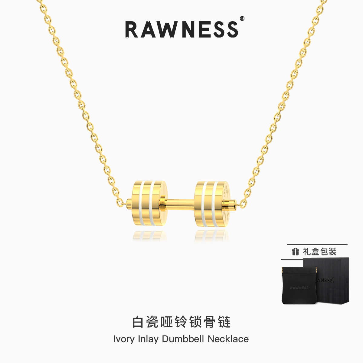 RAWNESS美式轻奢小众锁骨链女