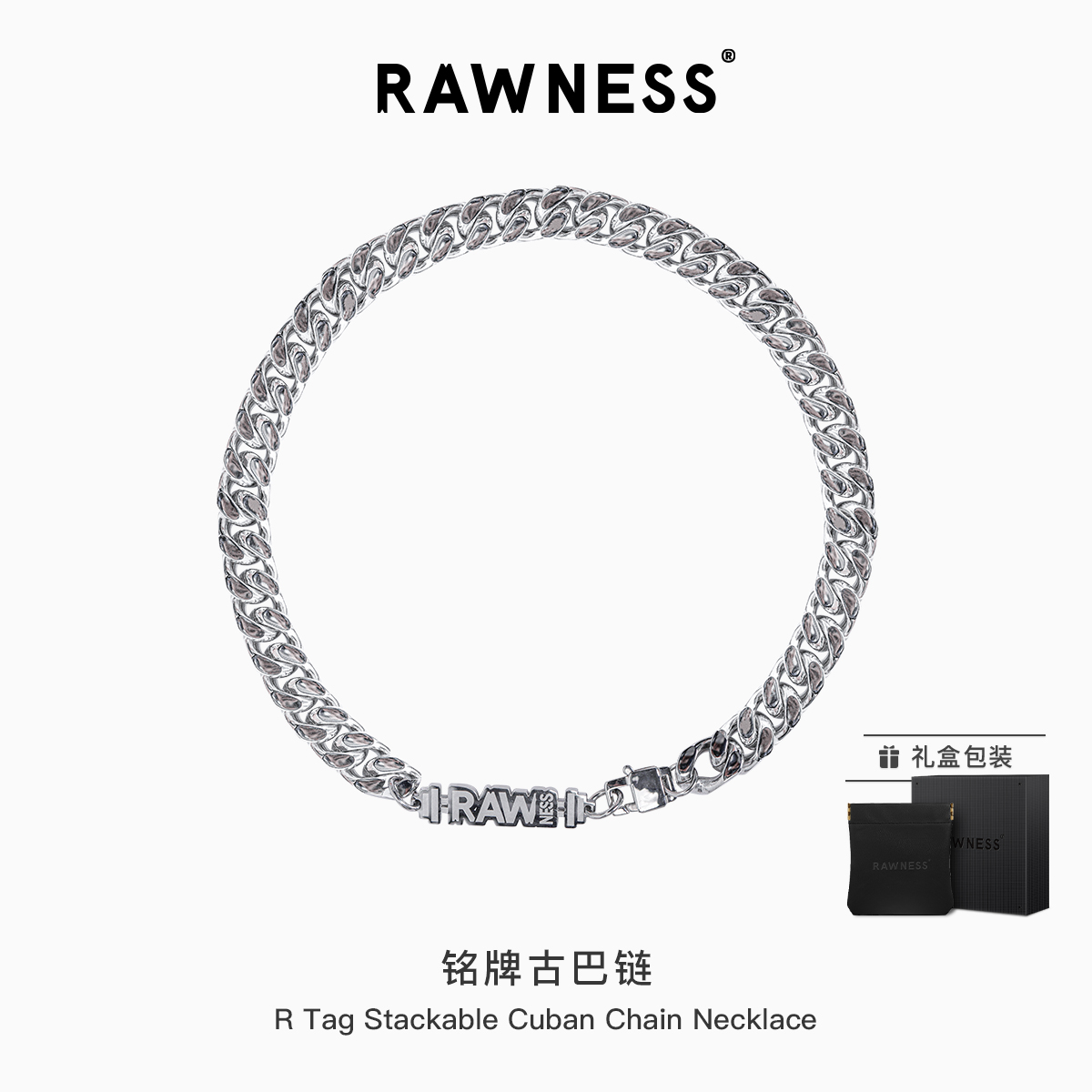 rawness铭牌古巴项链男轻奢小众