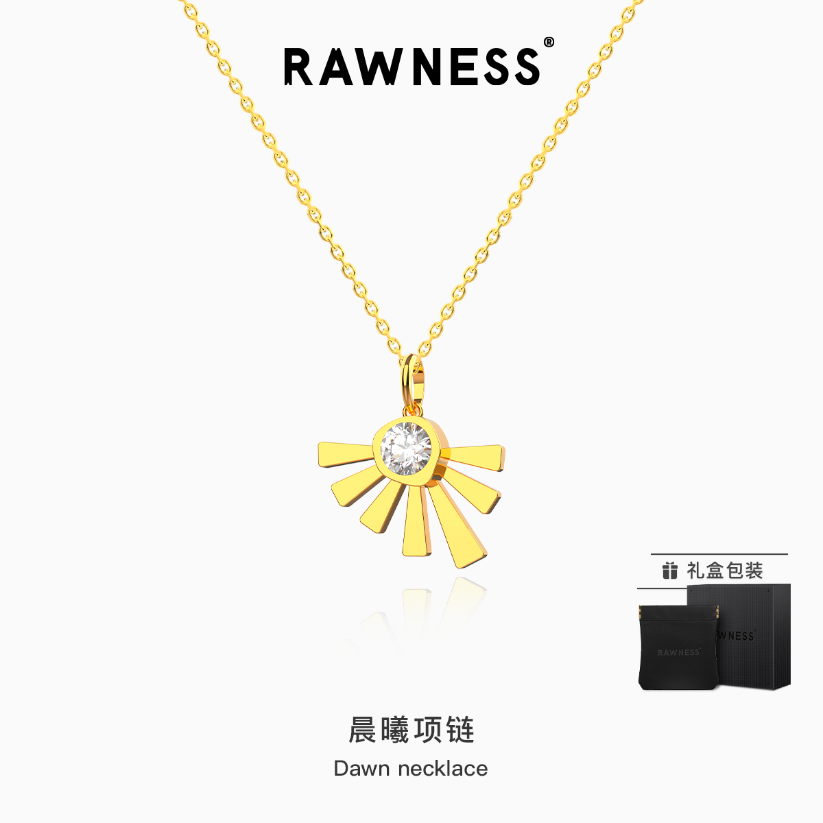 RAWNESS 晨曦项链太阳主题锁骨链钛钢防水饰品男女同款