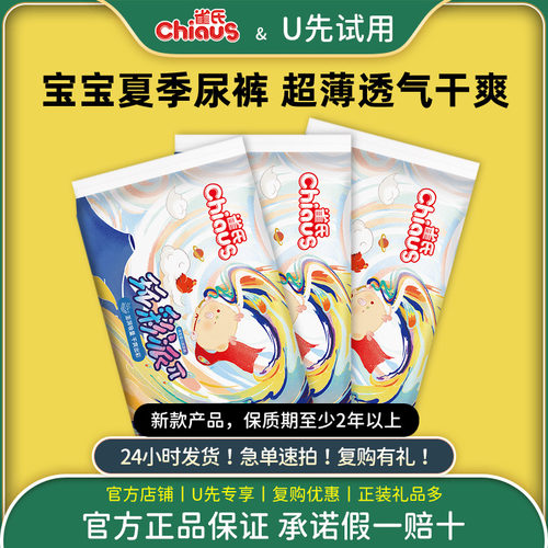 玩彩派新升级款拉拉裤出行装6片