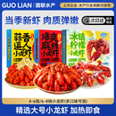 国联麻辣小龙虾即食熟食蒜蓉新虾整虾新鲜活特大号虾尾虾肉预制菜