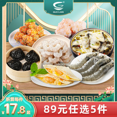 89元任选5件虾仁白虾虾饺酸菜鱼