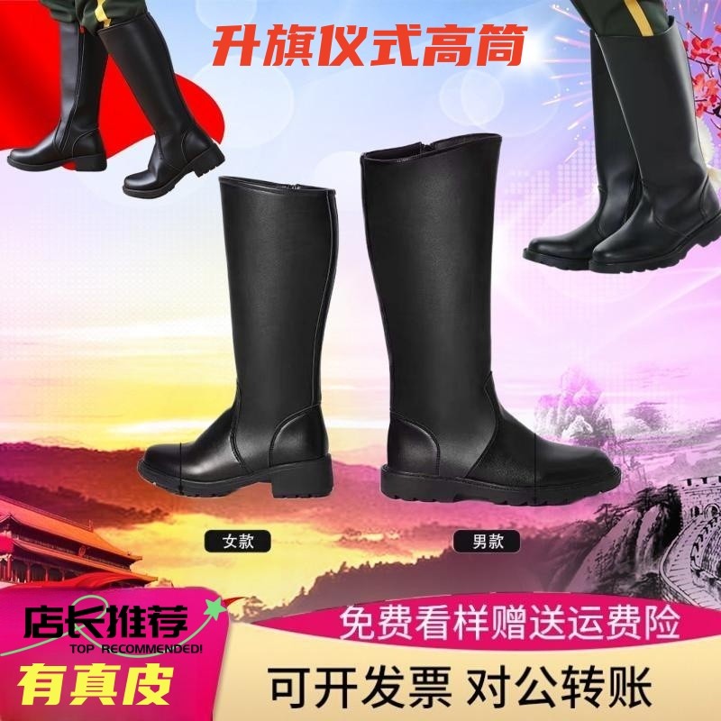 升旗手高筒马靴升旗仪式靴长筒皮靴骑士靴男女靴侧拉链圆头中跟,女鞋,骑士靴,淘宝优惠券,粉丝福利购,淘宝优惠卷