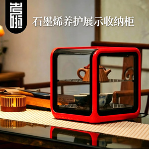 考拉茶人石墨烯养护展示收纳柜台式茶具消毒全透明展示烘干养护柜
