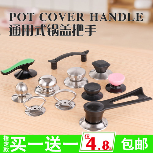 通用型适用大多数锅盖/防烫隔热/多款式选择