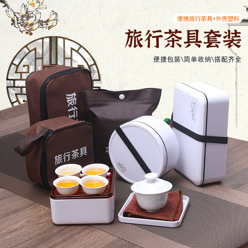 便携式旅行茶具套装能定制LOGO