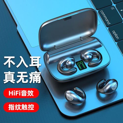 【小杨哥推荐】骨传导蓝牙耳机