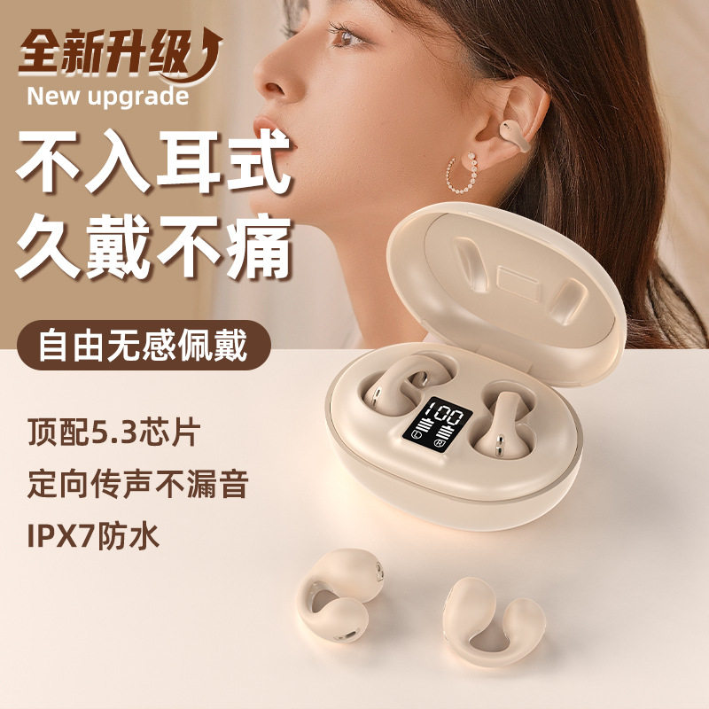 新款骨传导不入耳无线蓝牙耳机听书运动双耳耳夹式适用于华为苹果