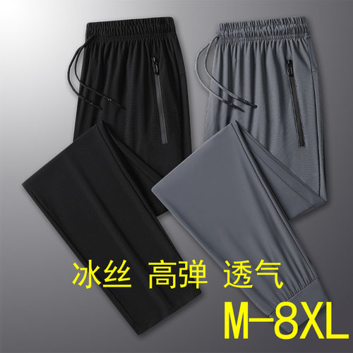 夏季冰丝速干高弹束脚运动裤