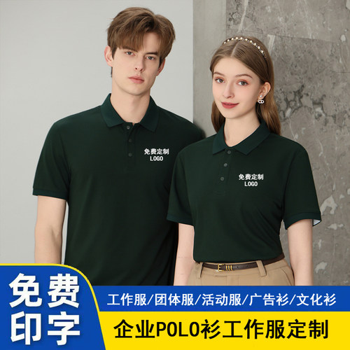 翻领工作服定制夏季短袖polo衫印字logo企业团体服广告衫刺绣定做