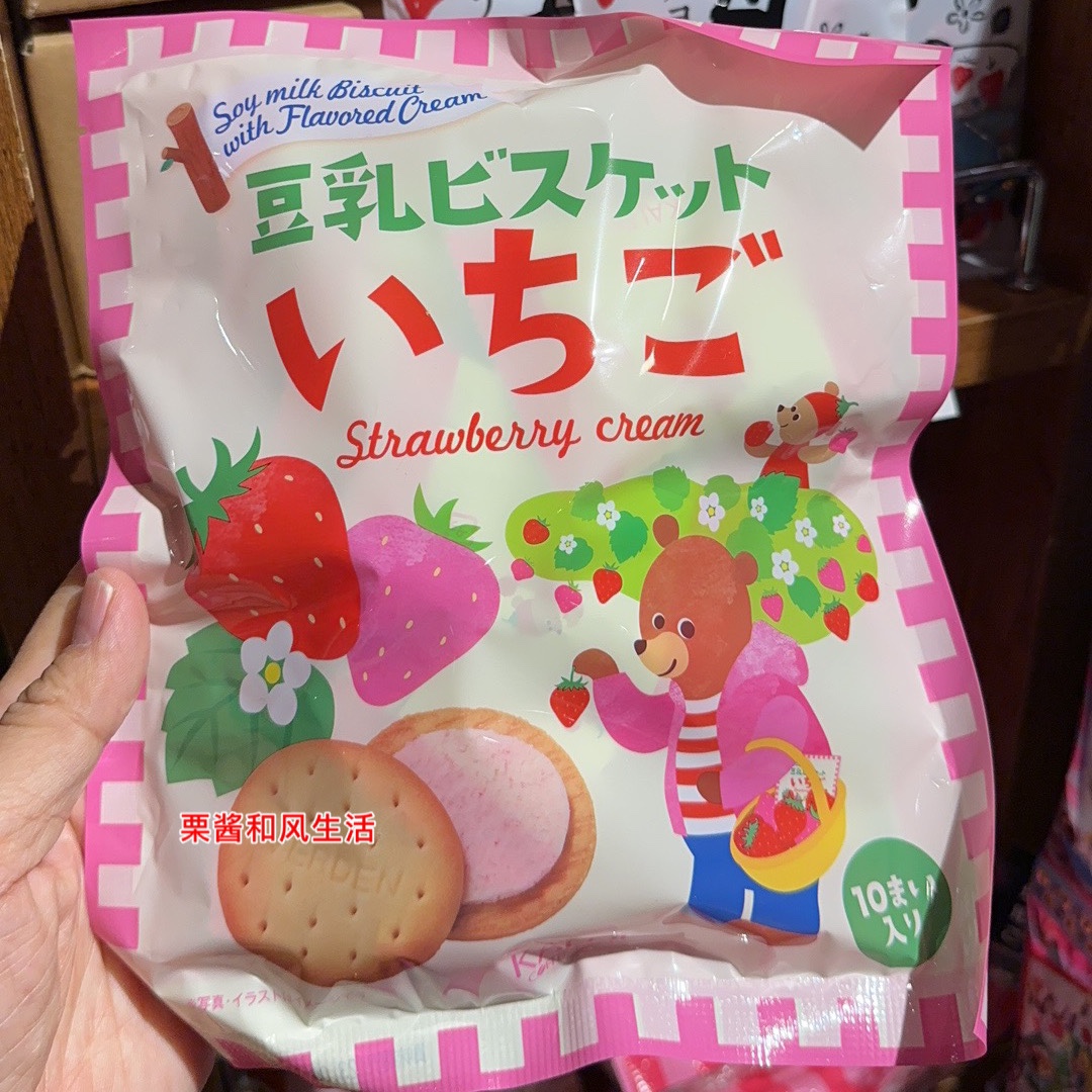 日本代购KALDI豆乳夹心饼干10枚入独立包装人气欧式低卡原味健康