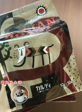 日本代购KALDI意大利深煎咖啡/摩卡黑咖啡豆滴滤挂耳10枚入可爱包