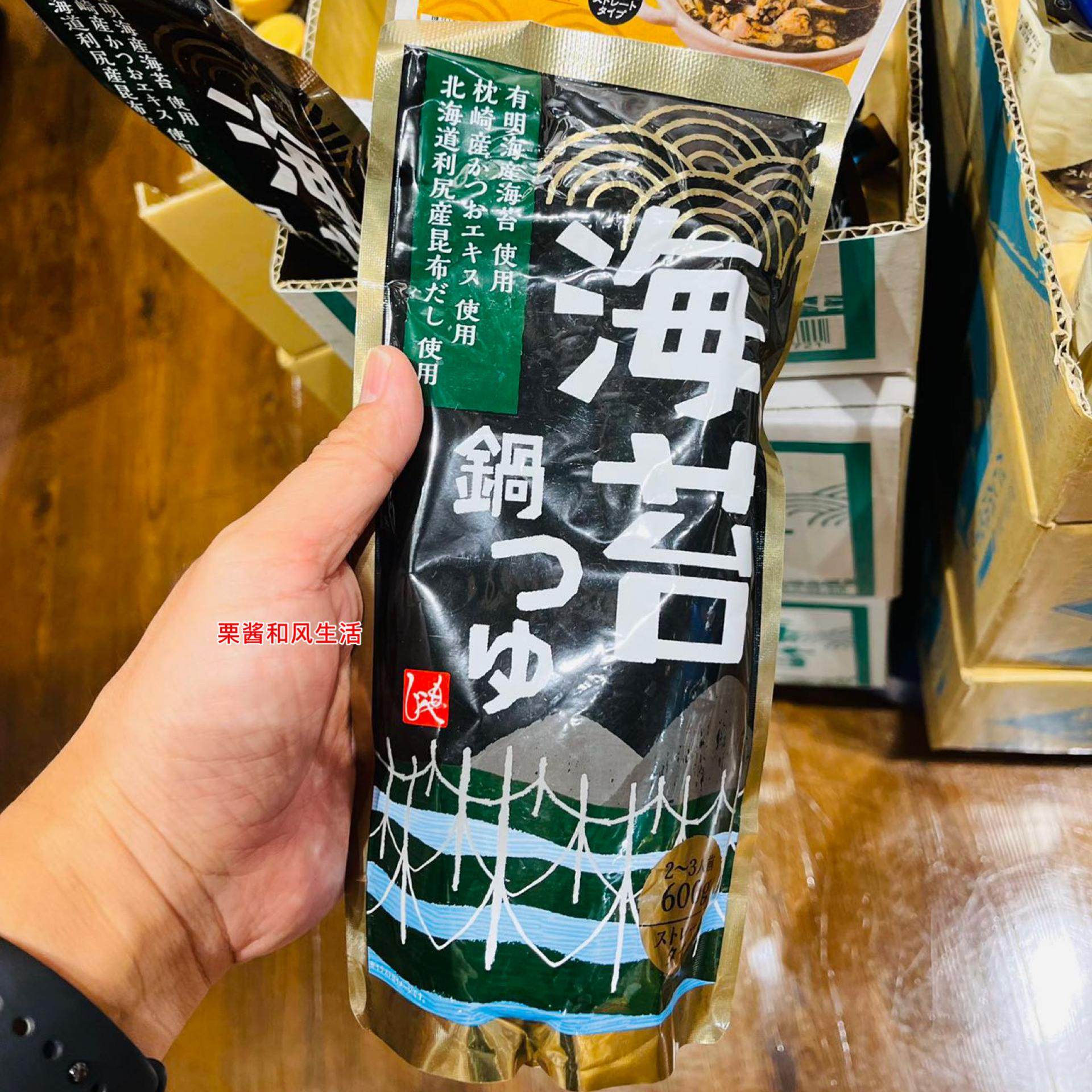 日本代购kaldi日式豆乳锅盐味盐i柠檬火锅底料海苔辣味调味料暖锅,粮油调味/速食/干货/烘焙,火锅调料,淘宝优惠券,粉丝福利购,淘宝优惠卷