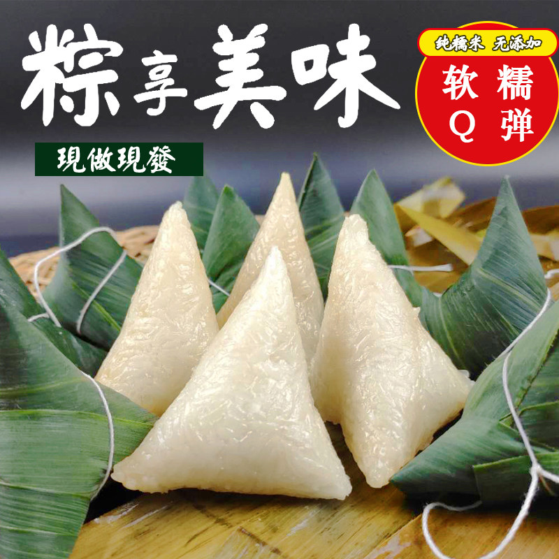 糯米粽子湖北仙桃手工新鲜原味散装白米粽子清水粽无馅小粽子,粮油调味/速食/干货/烘焙,粽子,淘宝优惠券,粉丝福利购,淘宝优惠卷