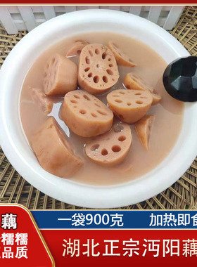 湖北沔阳袋装藕汤莲藕排骨加热即食武汉仙桃洪湖天门特产农家粉藕