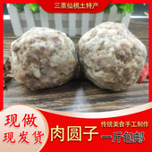 大肉圆子湖北仙桃特产天门洪湖小吃肉陀子肉丸火锅食材500克 包邮