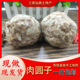 大肉圆子湖北仙桃特产天门洪湖小吃肉陀子肉丸火锅食材500克 包邮