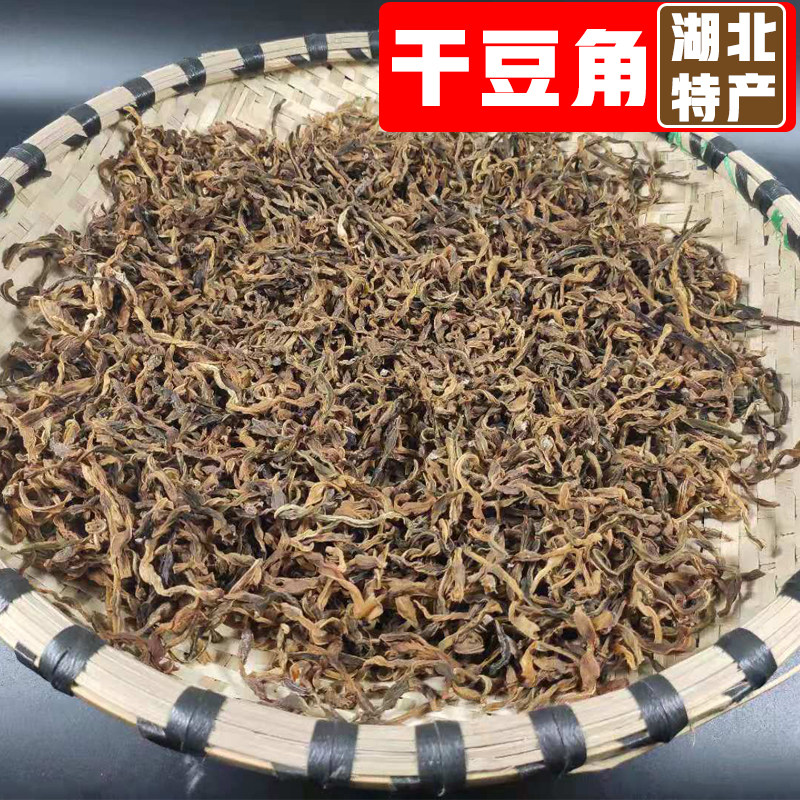 湖北仙桃潜江天门土特产干豆角农家自制晒干长豆角豇豆角一斤包邮