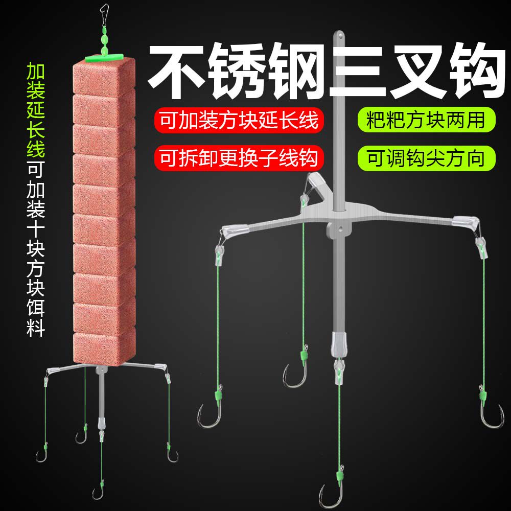 新型海竿浮钓鲢鳙专用钩三叉钩