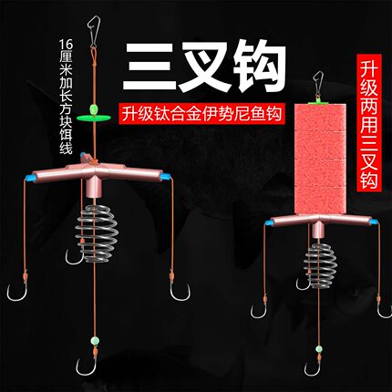 新款升级加长线鲢鳙三叉钩海竿浮钓鲢鳙专用钩方块饵料翻版钩配件
