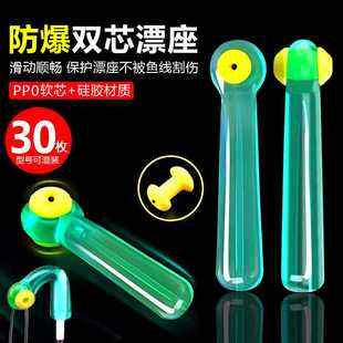 加厚硅胶双芯倍力浮漂座散装竞技浮标座插漂坐钓鱼快速旋转滑漂座