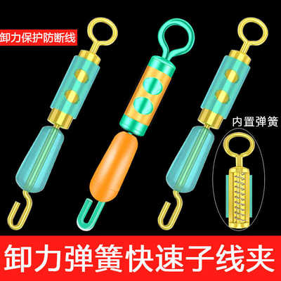 硅胶快速新款卸力小配件子线夹