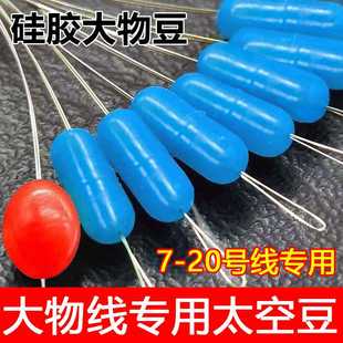 钓鱼大物太空豆硅胶套装全套特大号超大巨物海竿主线组垂钓小配件
