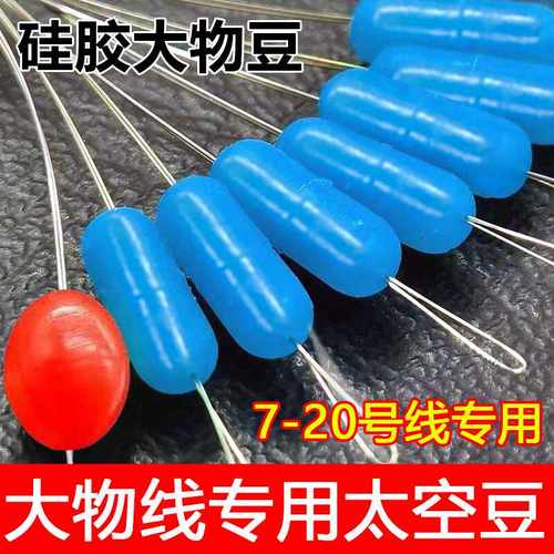 海竿大物太空豆垂钓小配件主线组