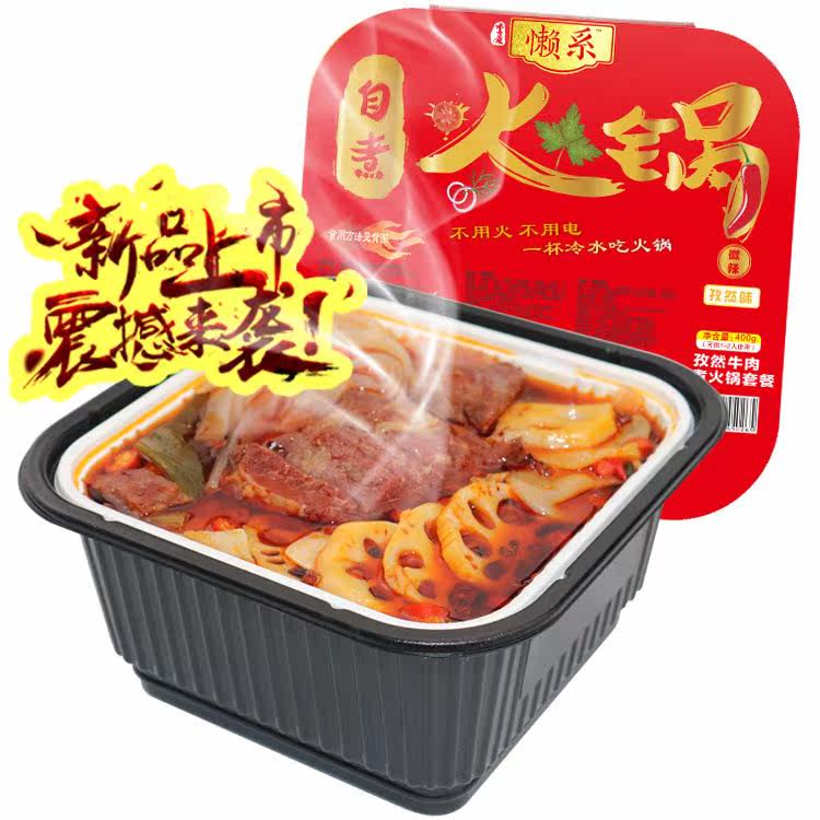 Hot Pot convenient Gift box Spicy and spicy self-help Lazy man Small hot pot Sichuan powder Vegetables Marshalin the Office Equipment/Consumables/Related Services , Packaging Equipment/Signs and supplies , Gift Box  category - from Buy2taobao.com to provide professional Taobao agent buy service
