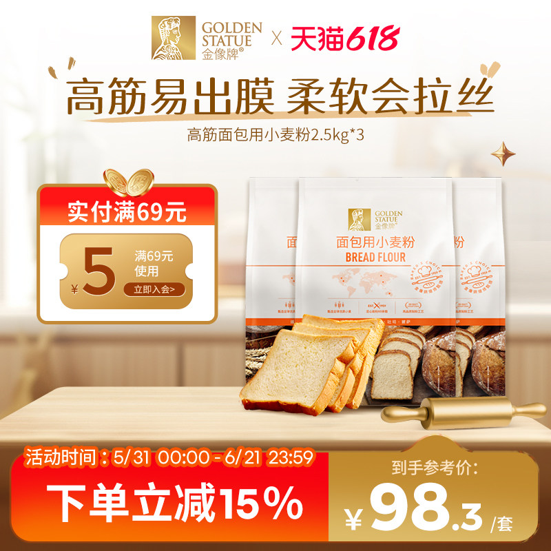 烘焙原料面包粉高筋面粉家用