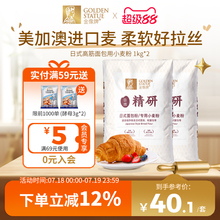 金像牌日式面包粉1kg*2高筋面粉吐司粉全麦粉烘焙家用专用原料